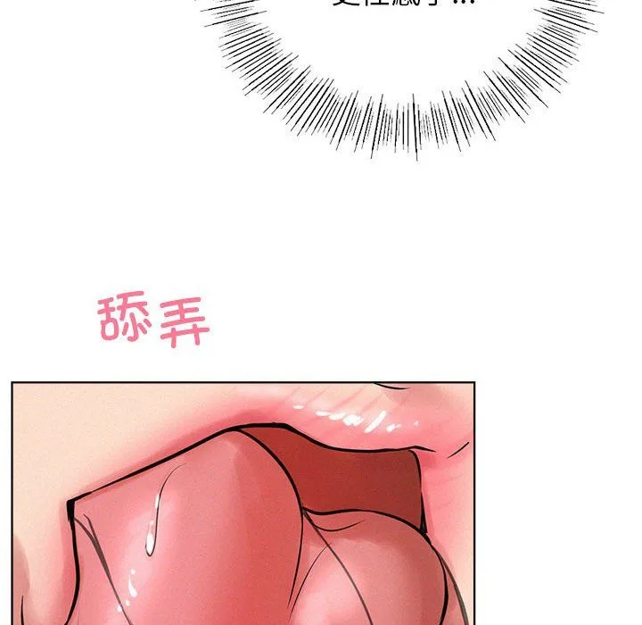 屋檐下的光 第41話 第70页