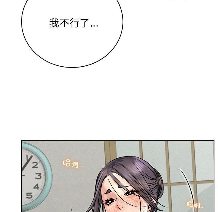 屋檐下的光 第41話 第137页