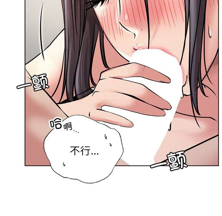 屋檐下的光 第41話 第49页
