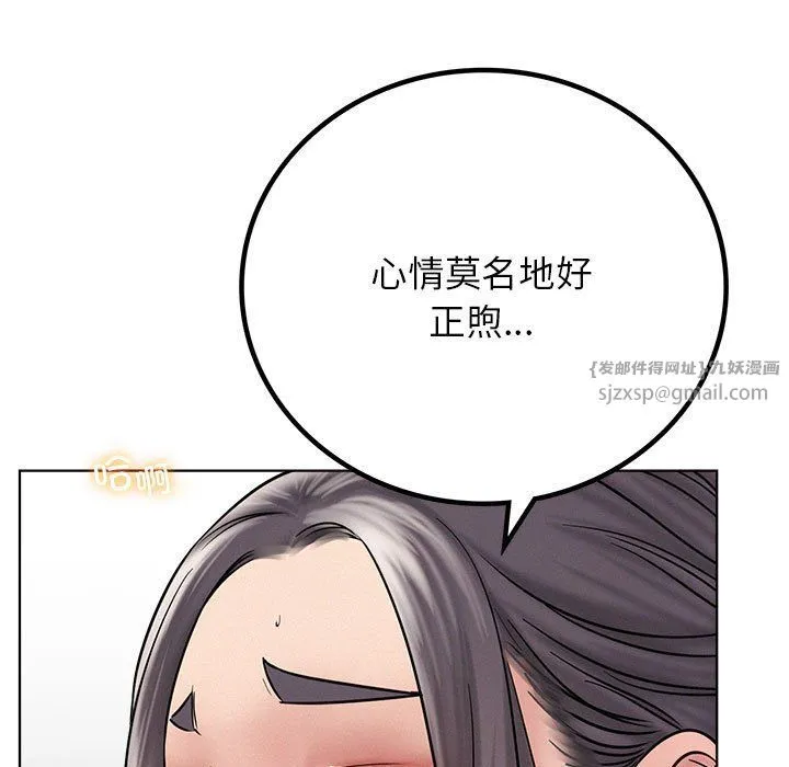 屋檐下的光 第41話 第40页