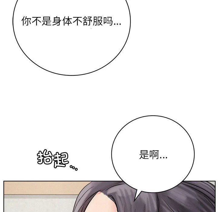 屋檐下的光 第41話 第35页