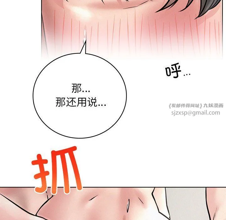 屋檐下的光 第41話 第118页