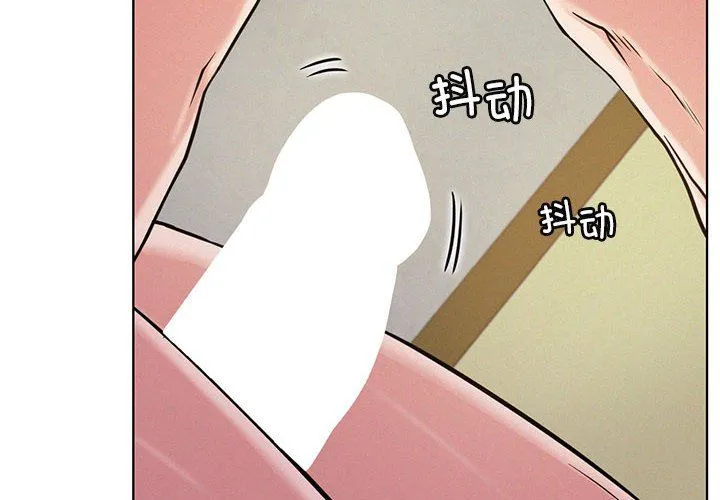 屋檐下的光 第41話 第4页
