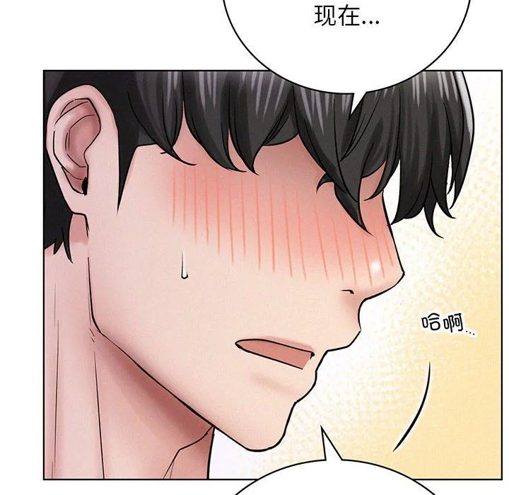 屋檐下的光 第41話 第10页