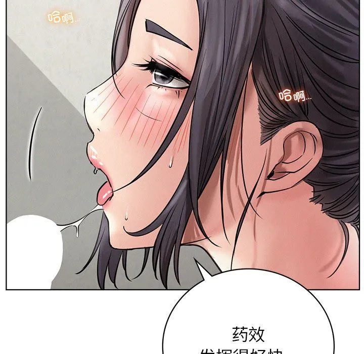 屋檐下的光 第41話 第36页