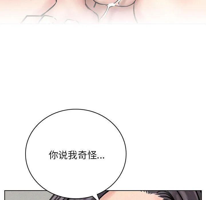 屋檐下的光 第41話 第109页