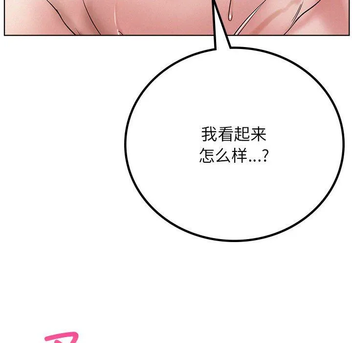 屋檐下的光 第41話 第95页