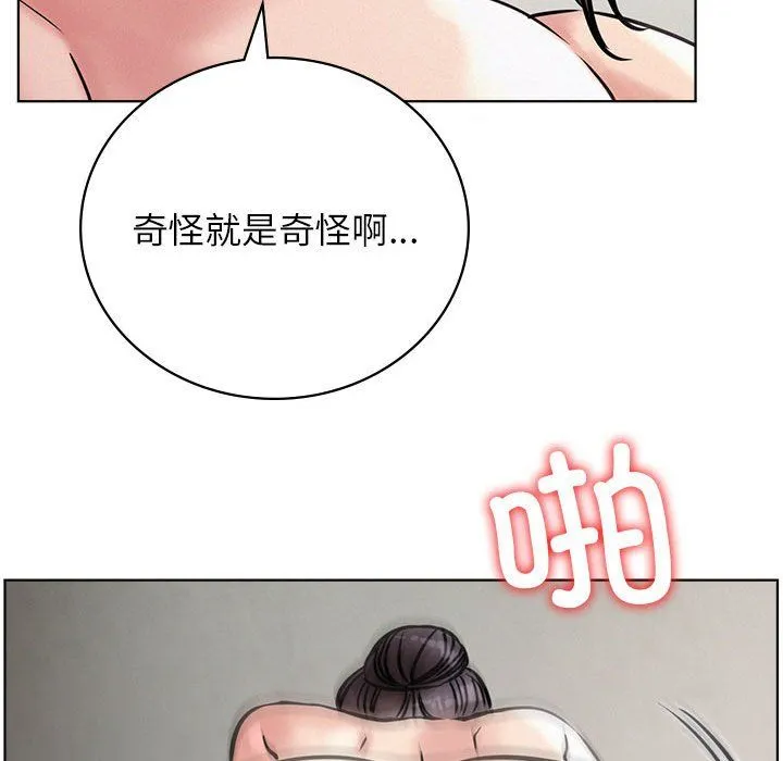 屋檐下的光 第41話 第114页