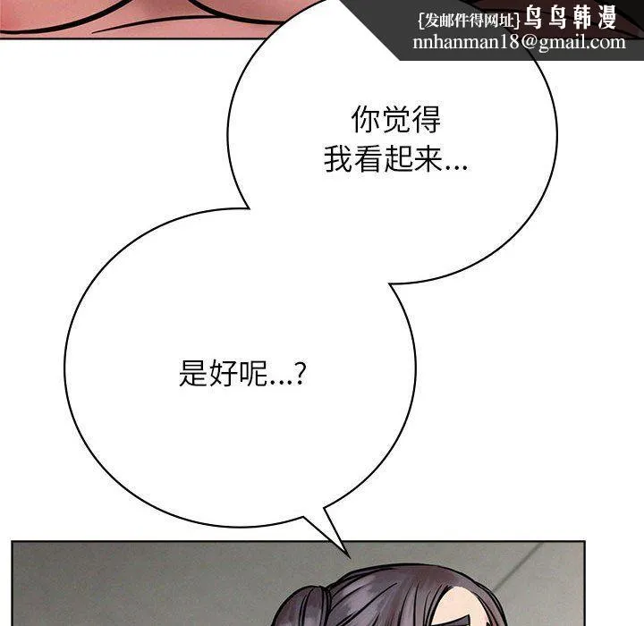 屋檐下的光 第41話 第78页