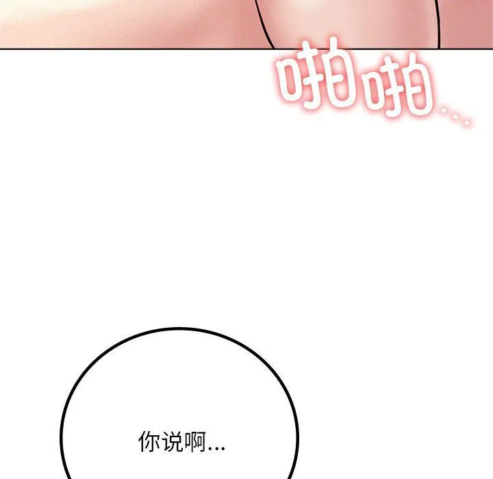 屋檐下的光 第41話 第92页