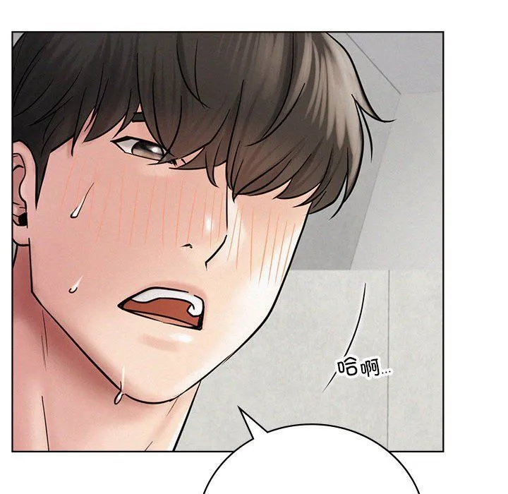 屋檐下的光 第41話 第144页