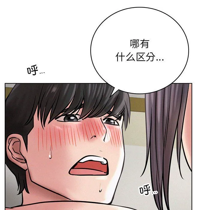 屋檐下的光 第41話 第113页