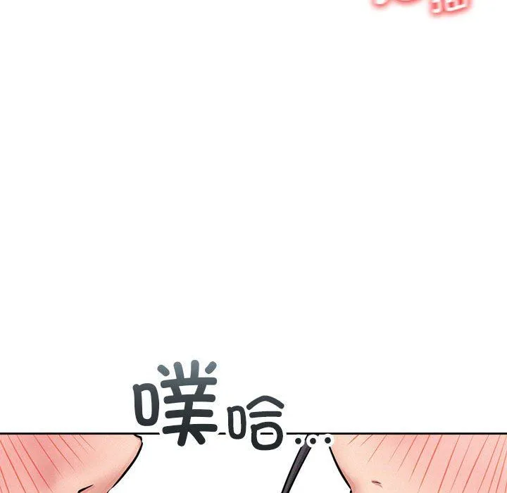 屋檐下的光 第41話 第133页