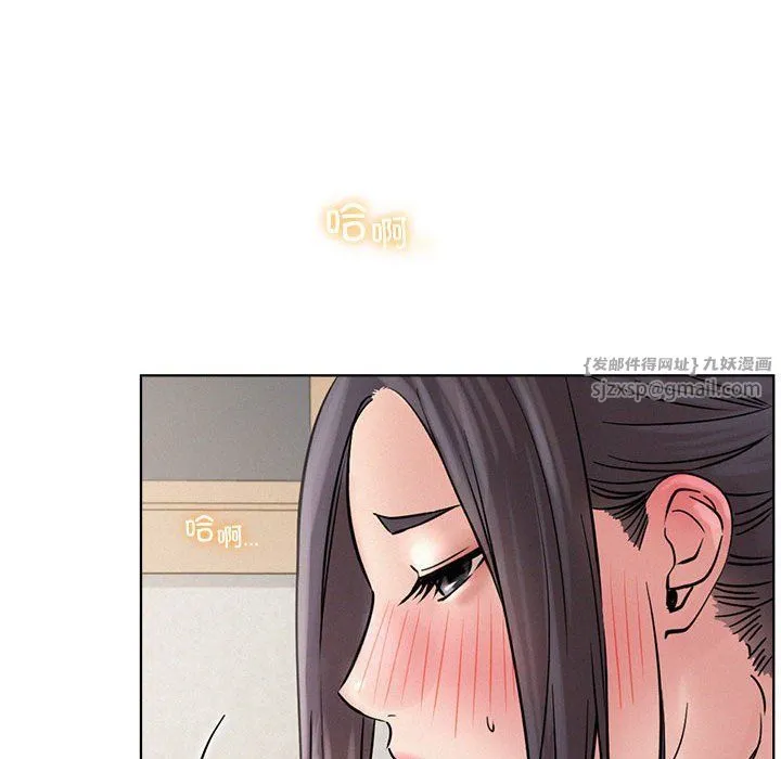 屋檐下的光 第41話 第124页