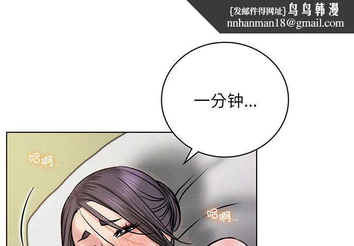 屋檐下的光 第41話 第1页