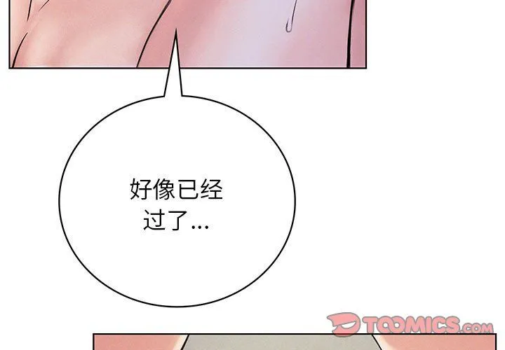 屋檐下的光 第41話 第3页