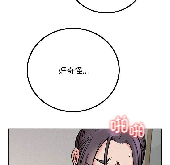 屋檐下的光 第41話 第100页