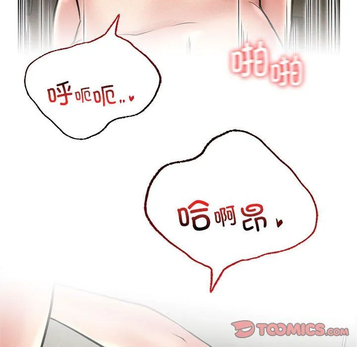 屋檐下的光 第41話 第102页