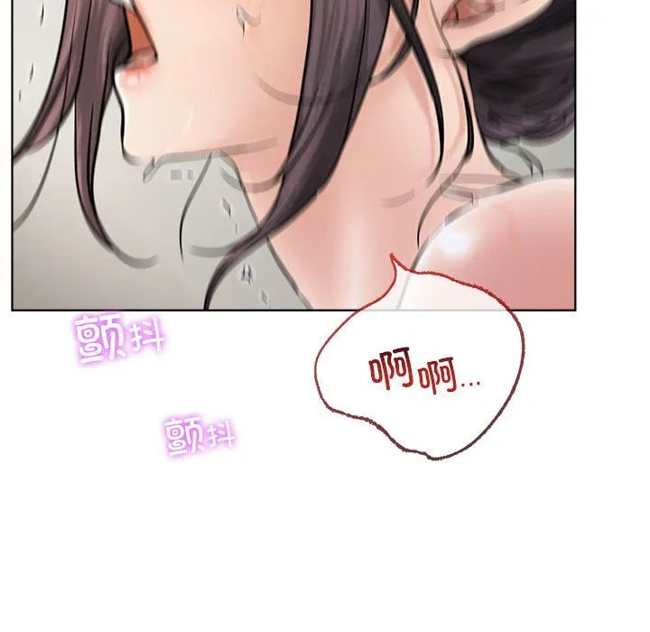 屋檐下的光 第41話 第123页