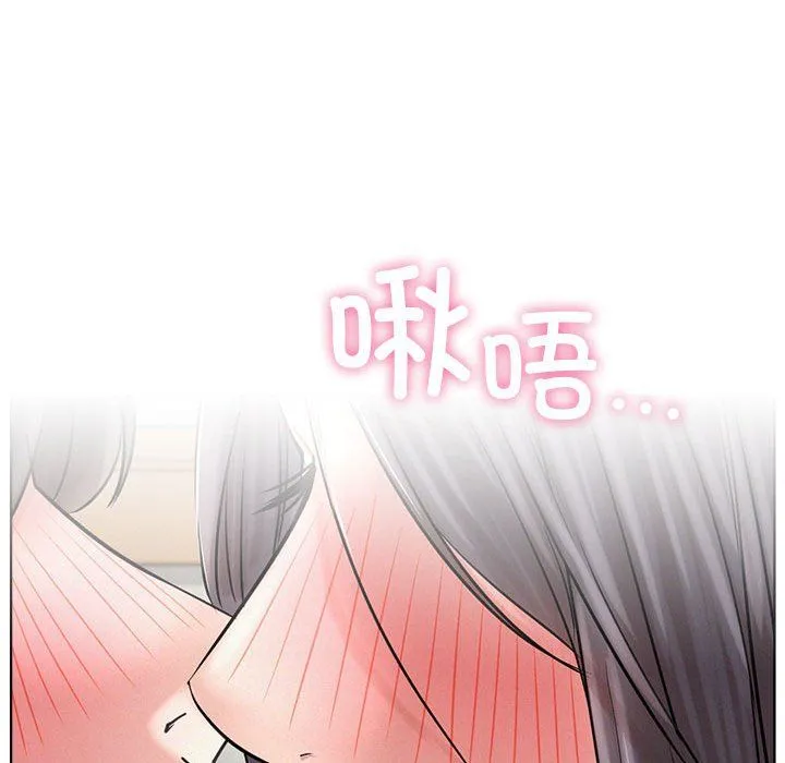 屋檐下的光 第41話 第126页