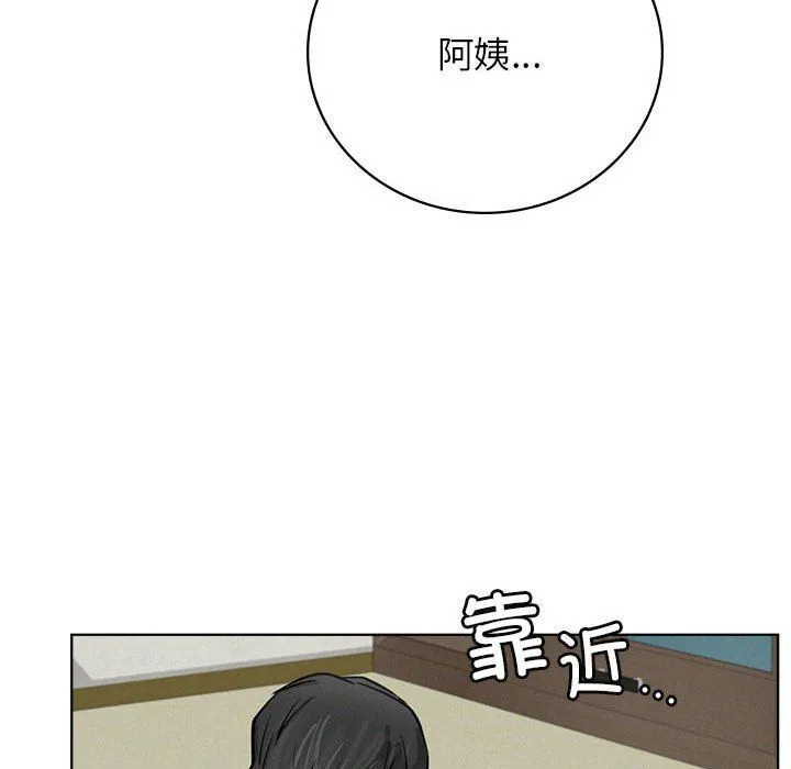 屋檐下的光 第41話 第145页