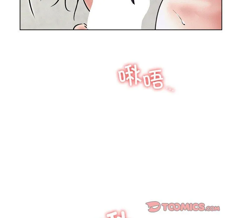 屋檐下的光 第41話 第30页