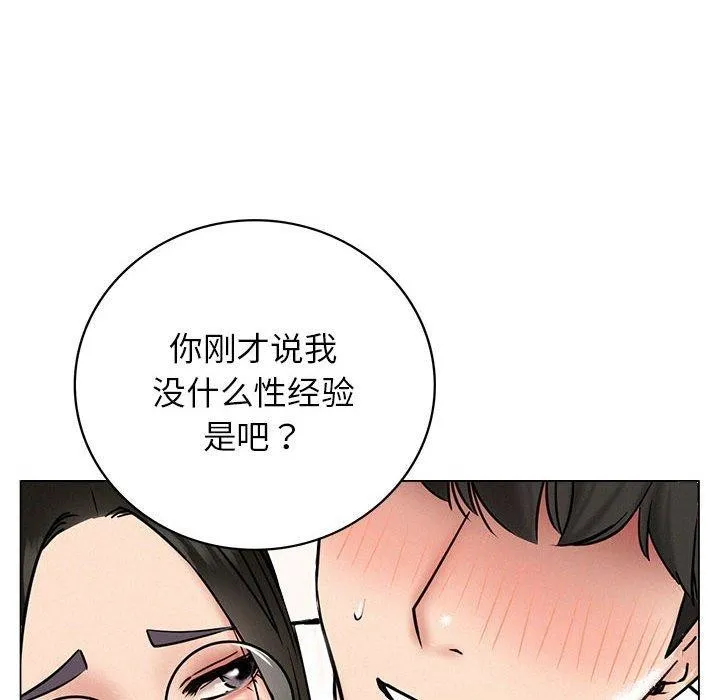 屋檐下的光 第68話 第71页