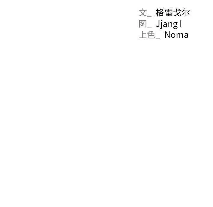 屋檐下的光 第68話 第20页