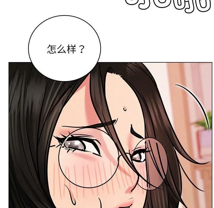 屋檐下的光 第68話 第56页
