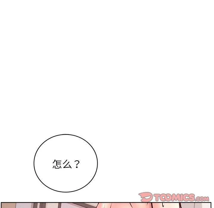 屋檐下的光 第68話 第21页
