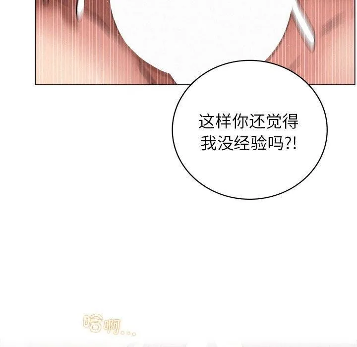 屋檐下的光 第68話 第103页