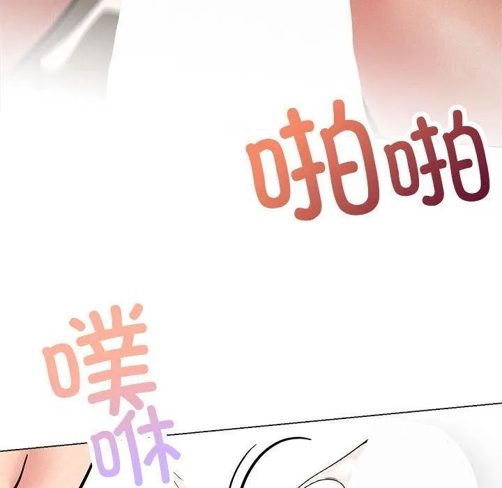 屋檐下的光 第68話 第124页