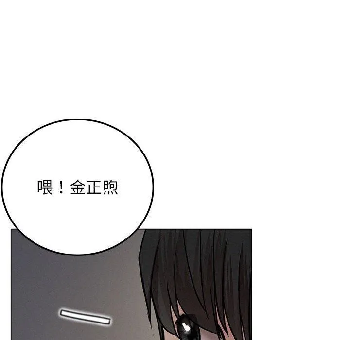 屋檐下的光 第68話 第139页