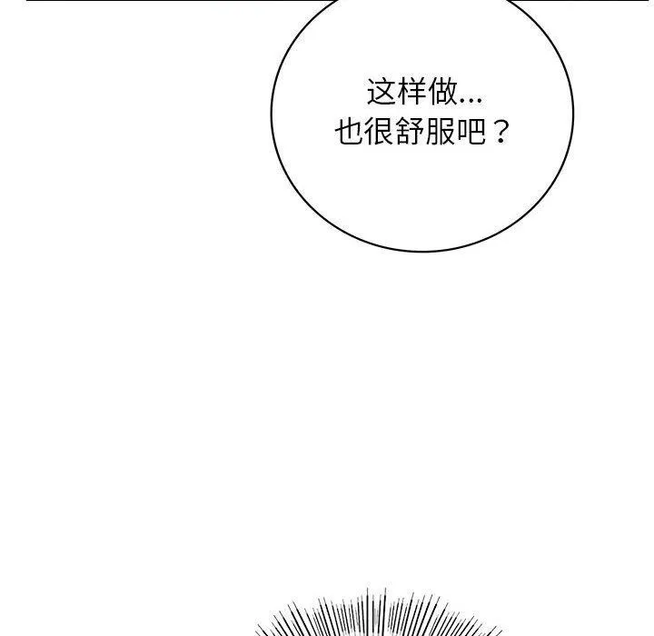 屋檐下的光 第68話 第58页