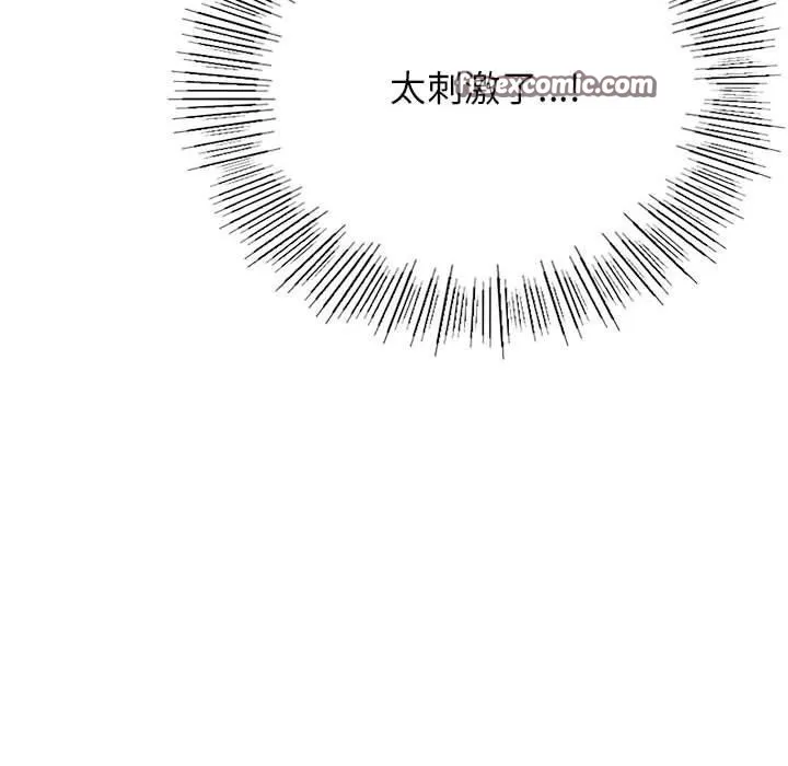 屋檐下的光 第68話 第64页
