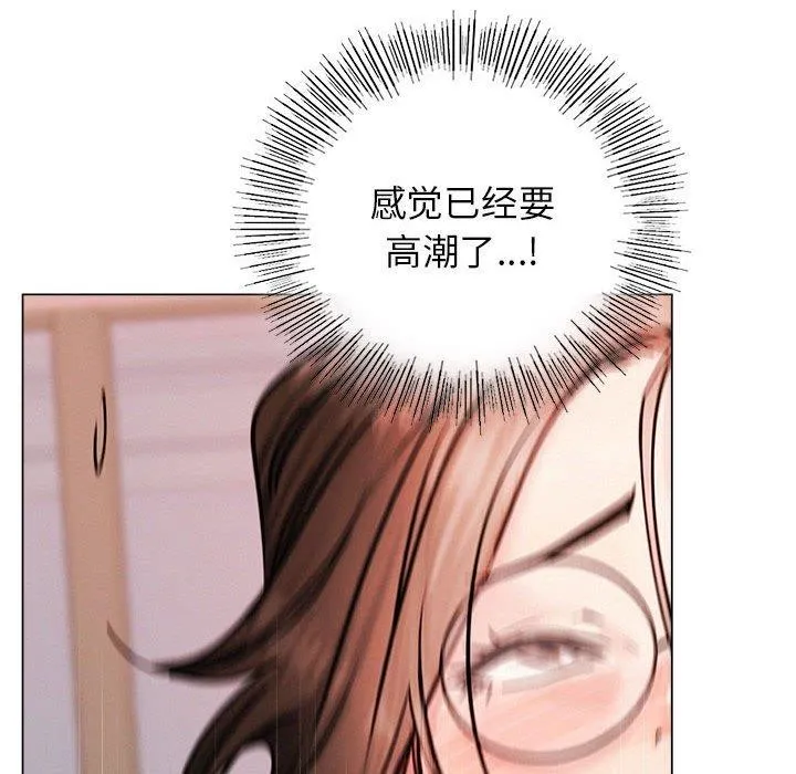 屋檐下的光 第68話 第92页