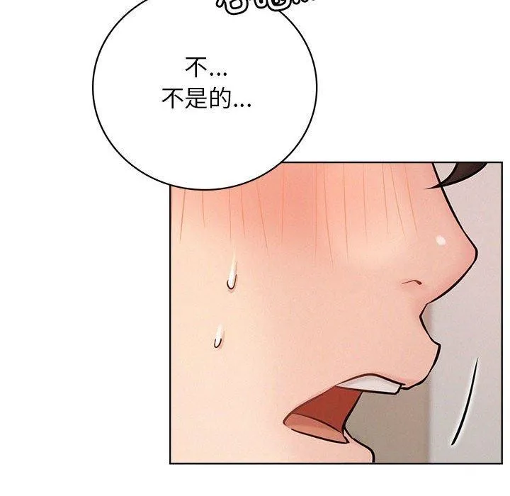 屋檐下的光 第68話 第26页