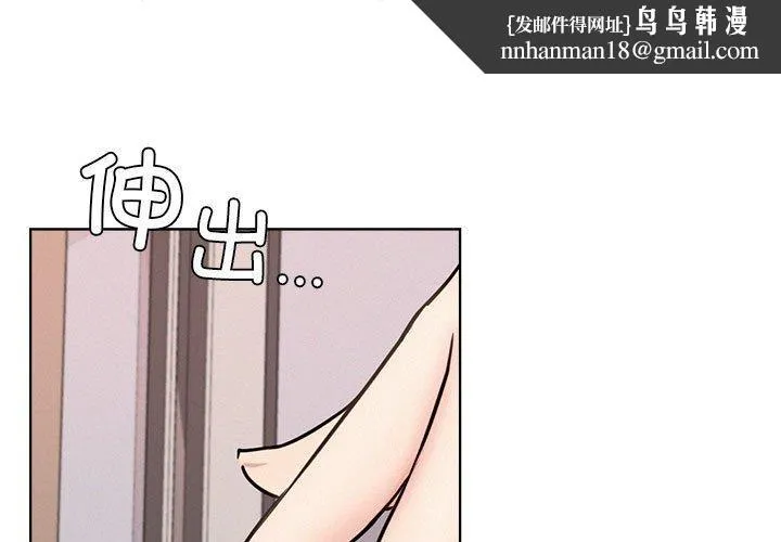 屋檐下的光 第68話 第1页