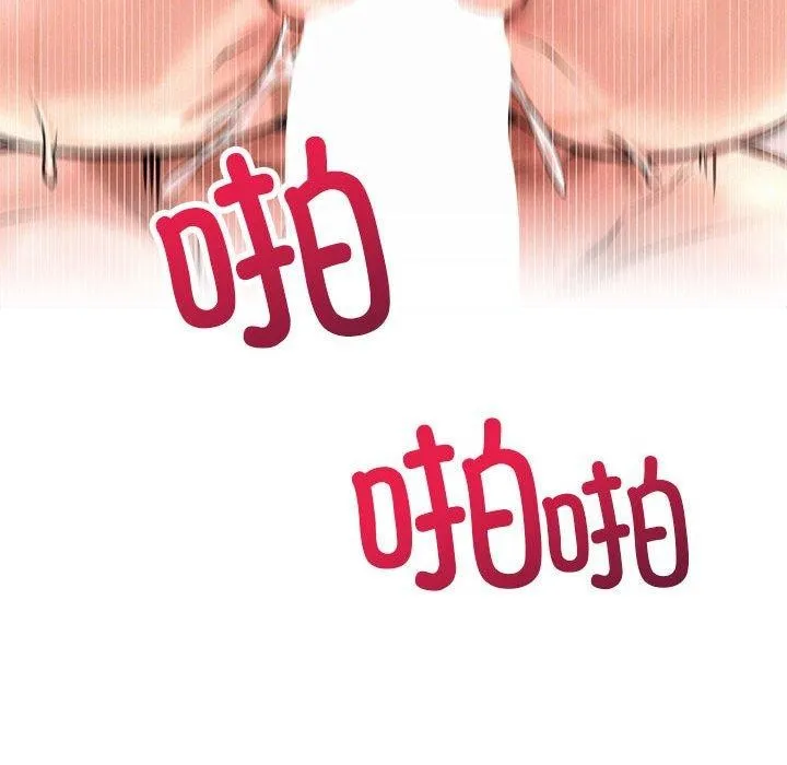 屋檐下的光 第68話 第85页