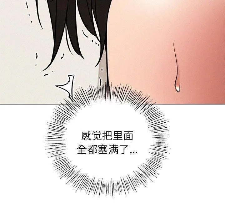 屋檐下的光 第68話 第49页
