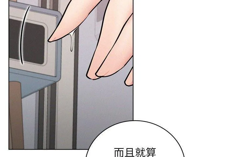 屋檐下的光 第68話 第2页