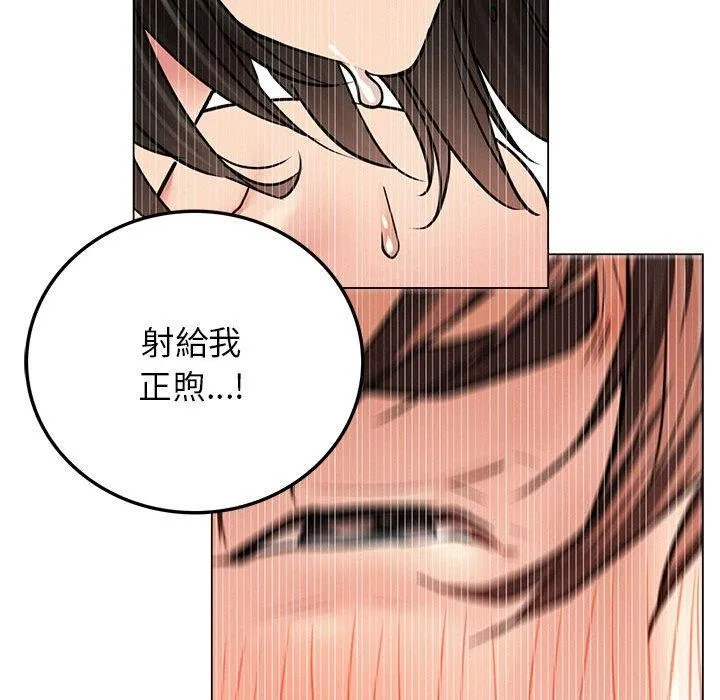 屋檐下的光 第68話 第118页