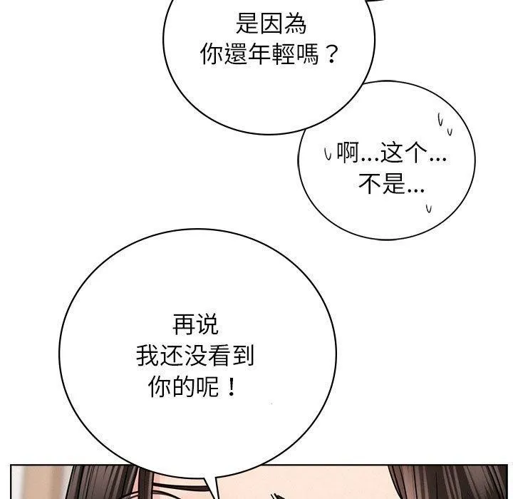 屋檐下的光 第68話 第7页
