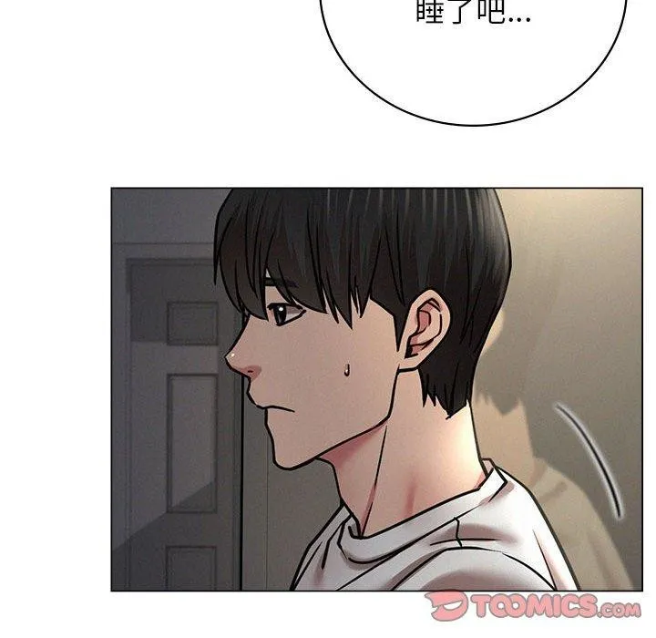 屋檐下的光 第68話 第138页