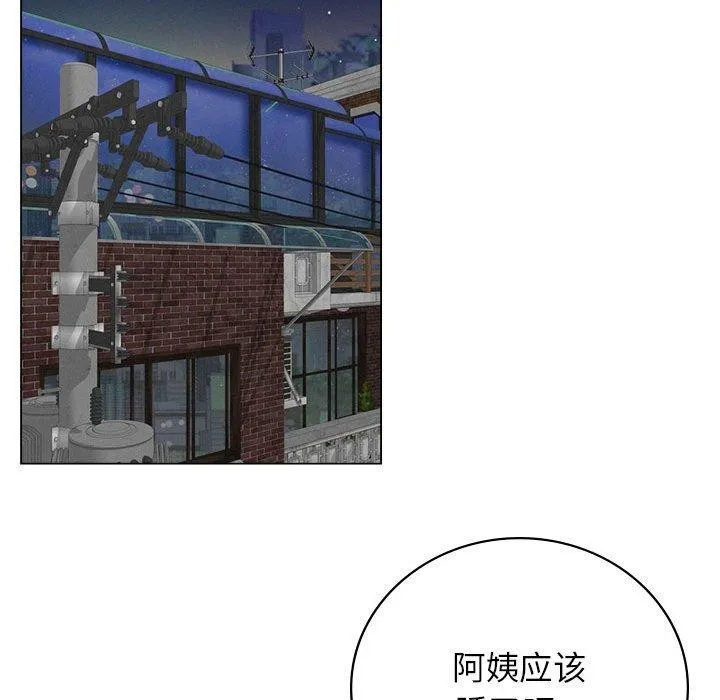 屋檐下的光 第68話 第137页