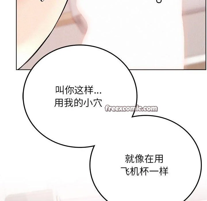 屋檐下的光 第68話 第32页