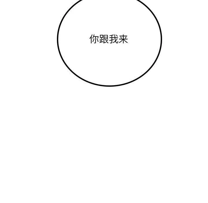 屋檐下的光 第68話 第149页