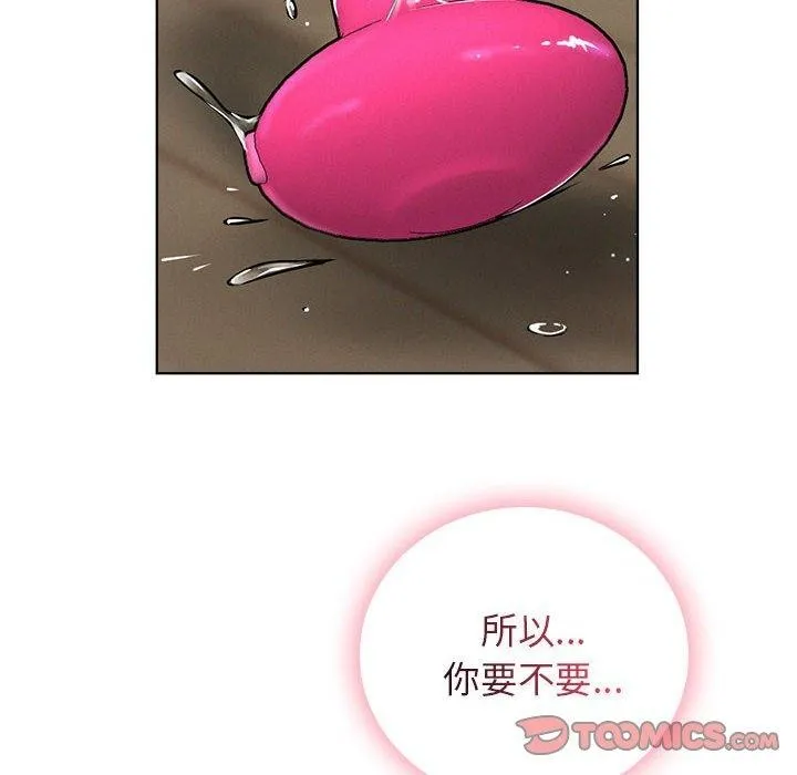 屋檐下的光 第68話 第12页