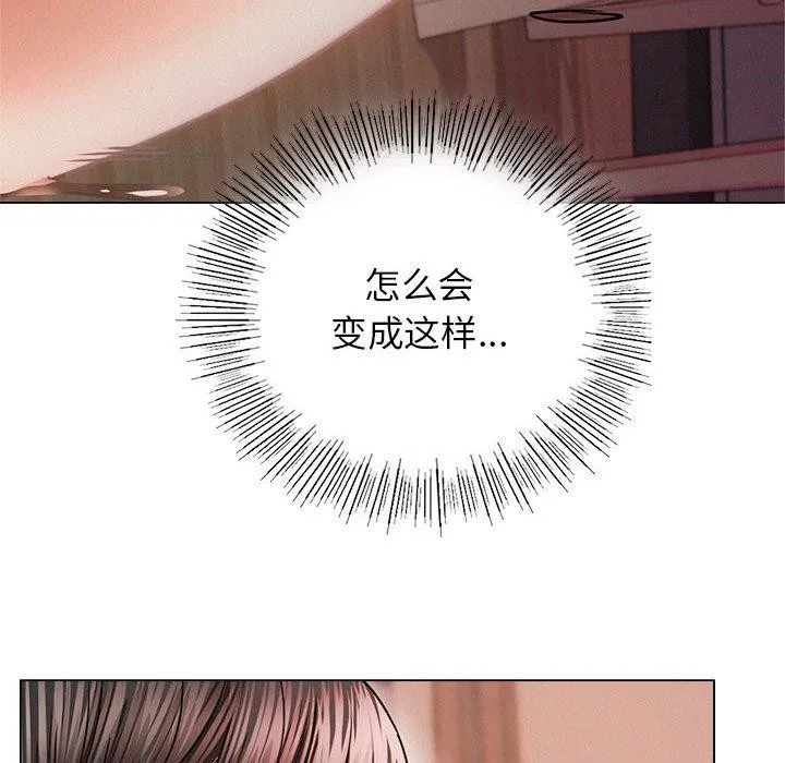 屋檐下的光 第68話 第62页