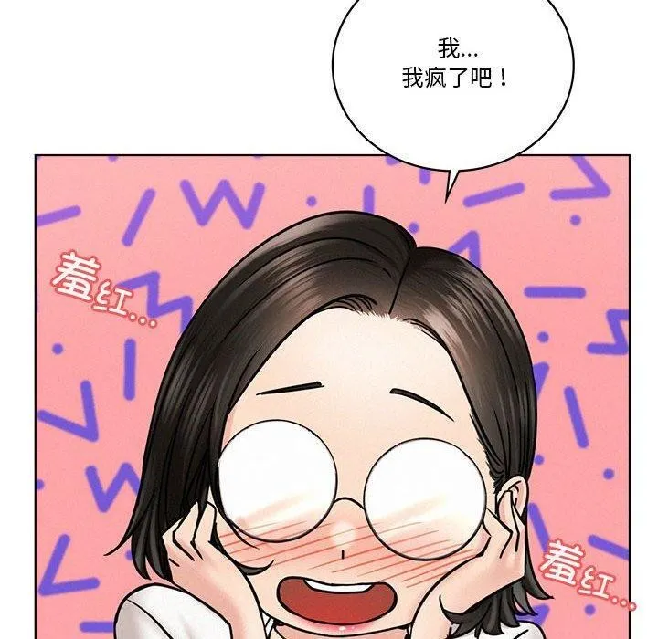 屋檐下的光 第66話 第120页
